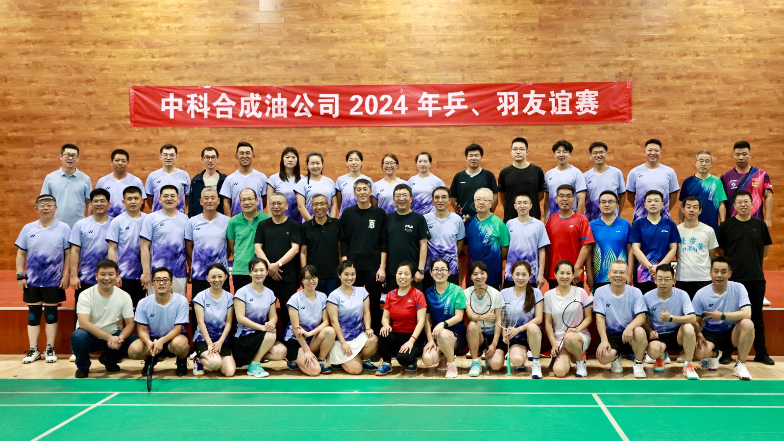 2024年9月9日至10日,技术公司、工程公司与内蒙古公司乒羽队员相聚北京,参加了由公司举办的以“乒出精彩,羽动激情”为主题的乒、羽友谊赛。.jpg